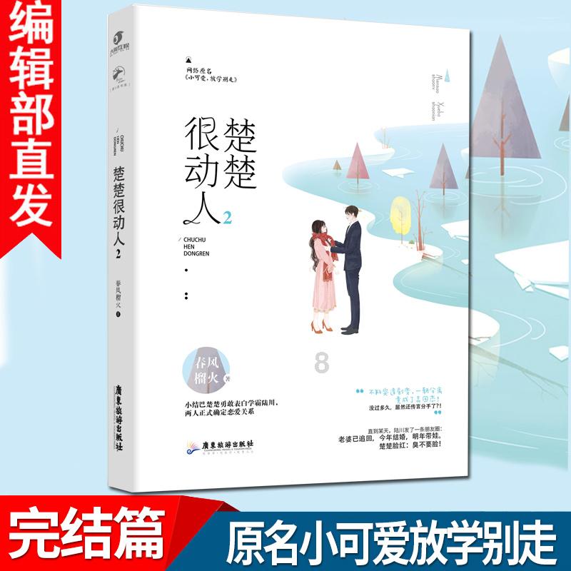 （新春走基层）厦金“小三通”航线开启“春运”模式